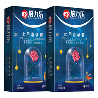 倍力乐 女用避孕套超薄 女性性用套 女士戴避孕套成人情趣性用品 2只*3盒 女用避孕套2只*3