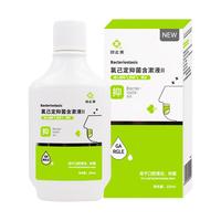  KISSIMEEFL/岂止美 0.12%氯己定 氯己定漱口水  白桃乌龙 220ml
