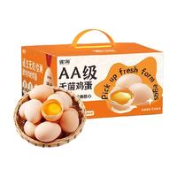 雀淘 无抗谷物 无菌鸡蛋  2.25kg/盒 包装 2.25kg