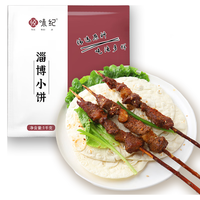 悦味纪 0添加 淄博烧烤小饼1kg 60张 山东小烧饼卷饼 烧烤食材面点速食
