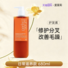 SHISEIDO 资生堂 爱茉莉洗发水柔顺改善毛躁控油修护洗发膏无硅油蓬松洗发露护发素