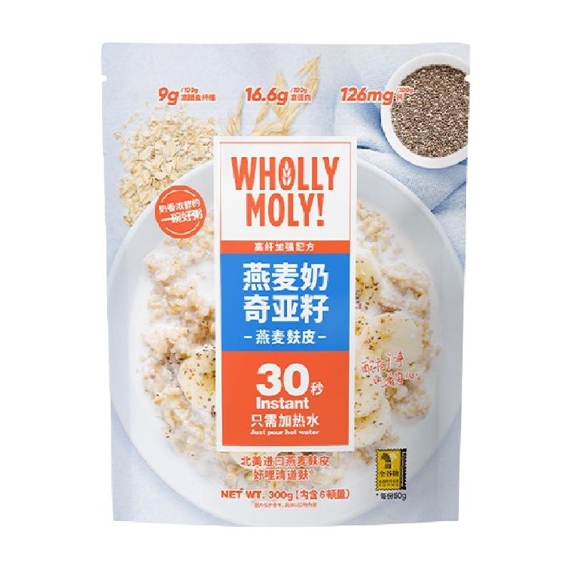 WHOLLY MOLY! 好哩！ 好哩燕麦奶奇亚籽燕麦麸皮高纤代餐即食燕麦片独立包装50g