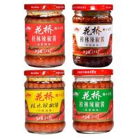 花桥桂林辣椒酱蒜蓉手工拌面拌饭广西特产三宝下饭菜风味酱香辣酱
