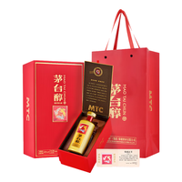 MOUTAI/茅台 柔和酱香型 茅台醇生肖酒  礼盒装 53%vol 500mL