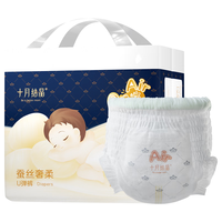 十月结晶蚕丝奢柔宝宝亲肤拉拉裤超薄透气婴儿大码尿不湿学步裤 U弹裤【28片装】 XXXL码