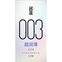 名流 003玻尿酸润薄隐形套 24只