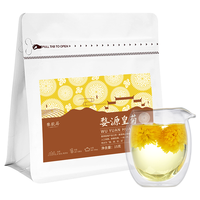 婺源皇菊江西特产晓起高山黄菊茶叶一朵一杯菊花茶贡菊凉茶泡水喝