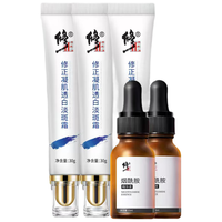 修正 淡化斑点 祛斑霜套装+烟酰胺精华 30g*3+15ml*2