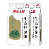 柴火大院 东北特产糙米生态胚芽米谷物真空包装袋装胚芽米2.5kg*2