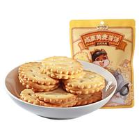 Three Squirrels 三只松鼠 咸蛋黄麦芽饼 108g*2袋