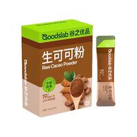 谷之优品 冲饮早餐饮品生可可粉 隔夜燕麦片烘焙原料巧克力粉 升级【生可可粉+肉桂】甘醇桂香，20条装