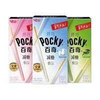 glico 格力高 纤巧百奇饼干3盒减糖低GI清新草莓抹茶牛奶味饼干棒休闲零食 清甜牛奶味35g*3盒