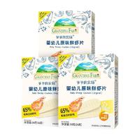 Grandpa's Farm/爷爷的农场 无添加 婴幼儿饼干 38g*3