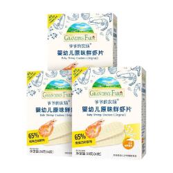 爷爷的农场 婴幼儿虾片39g*3盒