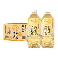 寿全斋 菊花茶无糖凉茶饮料饮品水金银花露饮料大瓶整箱批发 750ml*12瓶