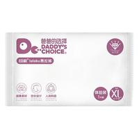 DADDY'S CHOICE 爸爸的选择 钻石装系列 拉拉裤 XL5片