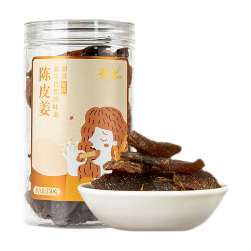 葵记（kui ji） 陈皮干蜜饯川香甘草钙盐陈皮八仙果蜜饯零食广东特产 精装陈皮姜大罐350克