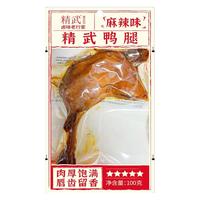 精武鸭腿麻辣味100g