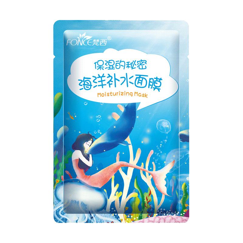  梵西 补水 面膜  25ml
