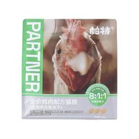 Partner 帕特 全价主食冻干鸡肉冻干猫粮成幼猫尝鲜装30g
