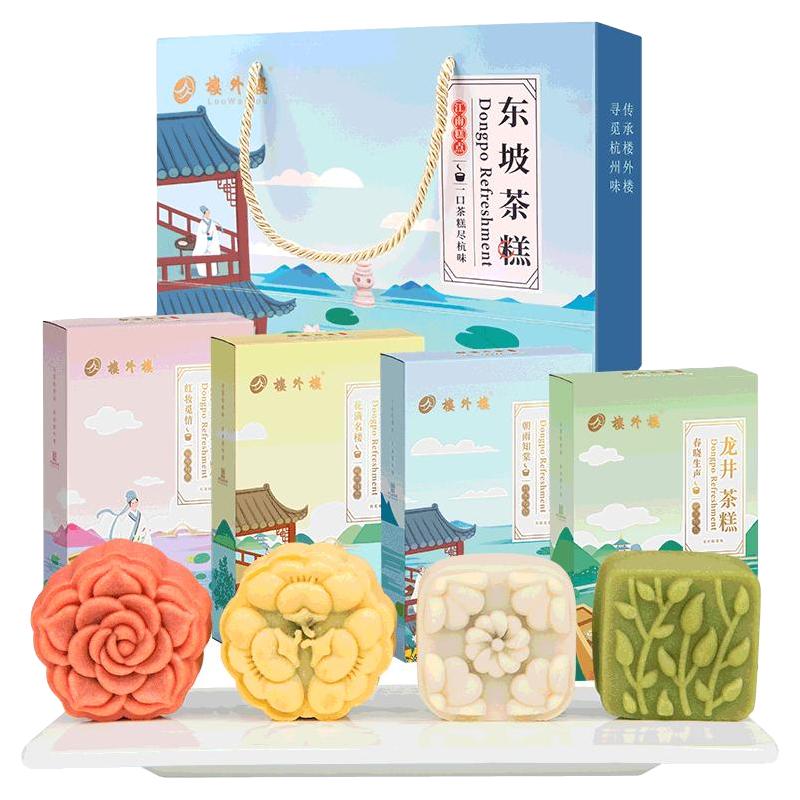  楼外楼 传统糕点心 茶糕礼盒  组合装 500g 500g