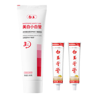  maxam/美加净 防龋 牙膏套装