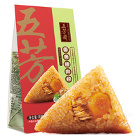 五芳斋 WU FANG ZHAI粽子 蛋黄猪肉粽100克*2只 中华老字号 嘉兴特产 蛋黄猪肉粽200g