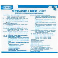 星鲨 [星鲨]维生素AD滴剂 2000IU:700IU*30粒 5盒装 2000IU:700IU 1岁以上