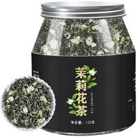 八窨飘雪 一级 茉莉花茶 125g
