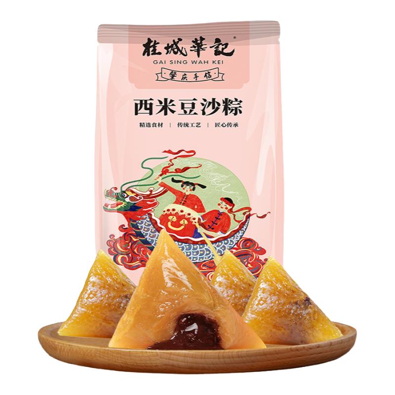桂城华记 西米豆沙粽 200g 真空袋装 粽子