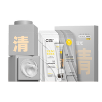 C咖 金缕梅清洁面膜补水保湿收缩毛孔小罐膜三罐 清洁小罐膜3罐