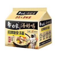 白象 汤好喝系列 多口味组合装 方便面