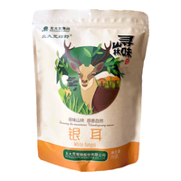 bdhly 北大荒绿野 银耳糯耳70g 丑耳白木耳 寻味山林系列 胶质丰富 食补食材