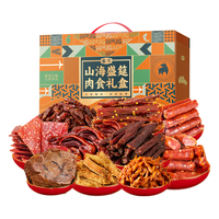 蜜禾高端卤味肉食礼盒1010g过年货包风干鸡肉鸭爪牛腱子休闲零食