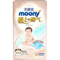 moony 尤妮佳极上中包装纸尿裤NB60片(1-5kg)尿不湿极光薄透气散热