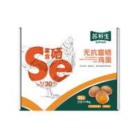 苏宁生鲜 无抗富硒鸡蛋 30枚 1.7kg