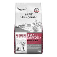 伯纳天纯小型犬成犬狗粮1.5kg泰迪比熊博美美毛去泪痕博纳天纯3斤