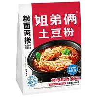姐弟俩土豆粉两掺肥汁肉丸子调料方便速食纯正砂锅粉面