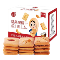 认真坚果蛋糕干【椰片/腰果/巴旦木】坚果饼干混合装约44包/箱 混合装*1箱(约44包)