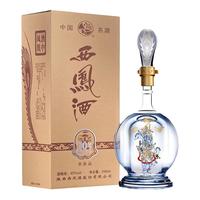 西凤酒 纯粮食 凤香型白酒  45%Vol. 包装 248ml