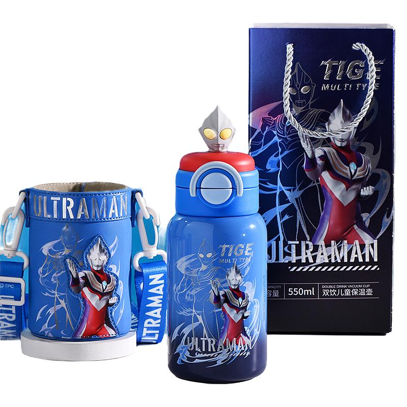 礼盒❤蓝色迪迦550ml【双饮杯+皮质杯套】
