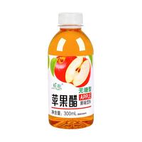 苹果醋饮料0脂一整箱清爽苹果醋商用果味饮料小瓶装新鲜日期