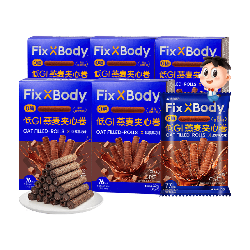 旺旺FixXBody燕麦卷黑巧可可味32g*5盒夹心饼干无蔗糖休闲零食