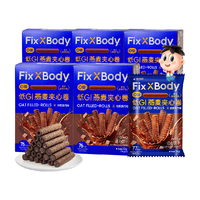 旺旺FixXBody燕麦卷黑巧可可味32g*5盒夹心饼干无蔗糖休闲零食