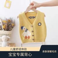 勋阳宇乐男女童针织马甲春秋外穿宝宝毛衣婴儿毛线马夹婴儿毛衣马甲 黄色可爱鸭 120 cm