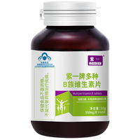 紫一 牌多种B族维生素咀嚼片 维生素b族片 补充多种男女复合维生素 3瓶巩固装