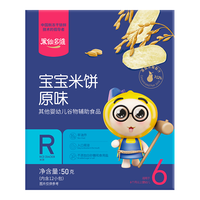 Gobestway 果仙多维 宝贝米饼 原味 50g