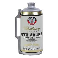 帕丁堡 精酿原浆白啤