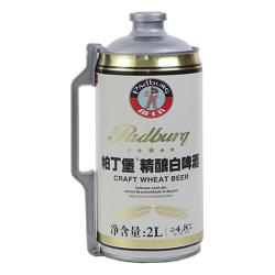 帕丁堡 精酿原浆白啤