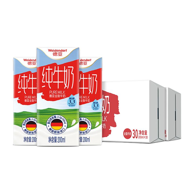 Weidendorf 德亚 脂肪3.5g 全脂纯牛奶